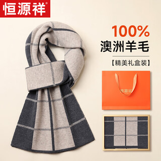 Hengyuanxiang scarf men's winter wool plaid men's scarf autumn and winter warm scarf men's new year's birthday gift exquisite gift box