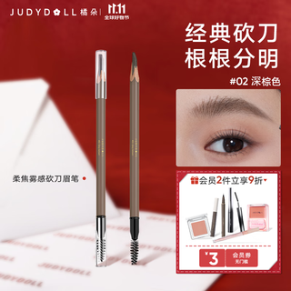 Judydoll classic machete eyebrow pencil profile three-dimensional sketch eyebrow pencil waterproof and sweat-proof long-lasting wild eyebrow novice 02 dark brown