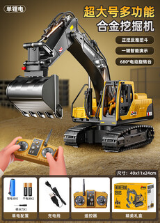 Children's alloy excavator toy boy engineering vehicle set push excavator hook machine 2 cars 3 to 6 years old 4 single lithium battery extra large alloy remote control excavator a