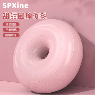 Spxine donut yoga ball thickened explosion-proof sports pregnant women postpartum training repair apple small ball pilates fitness ball donut-dream powder (comes with a pump)