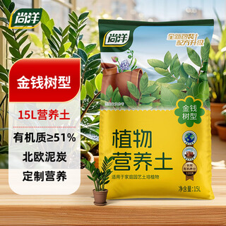 Shangyang money tree special nutrient soil 15l vegetable soil, flower soil, gardening soil, green plant planting organic soil