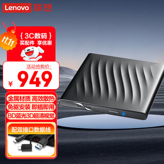 Lenovo 6x speed usb3.0 external blu-ray drive bd blu-ray burner dvd mobile optical drive external optical drive 3d ultra-clear reading and burning notebook optical drive external gp95