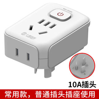 He jiagong conversion plug board with switch one to two rows plug 16a to 10a air conditioning water heater three-hole socket converter 10a to 10a regular model