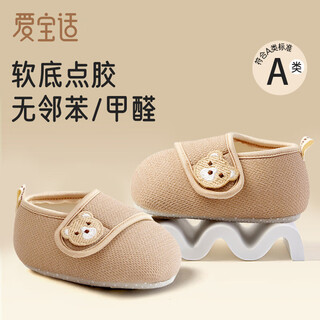 Aiboshi baby floor shoes spring, autumn and winter 1-2 years old baby floor socks soft sole indoor toddler shoes b004 brown size 13