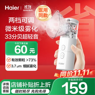 Haier atomizer atomizer home medical children infants adults elderly handheld portable ultra-light sound ma02 national supplement