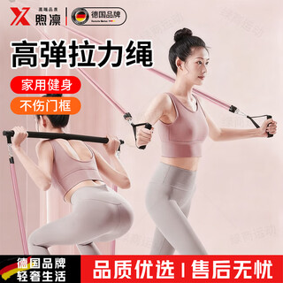 Xulin german tension rope fitness open back elastic belt door tensioner open shoulder training back and chest artifact home fitness equipment entry-level pilates bar 11-piece set upgraded anti-breakage 80 pounds simulation fitness 75 strength