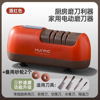 Huima electric knife sharpener household small multi-function kitchen scissors and kitchen knives fully automatic knife sharpener color 3 seconds speed sharpening three years 2 spare grinding wheels