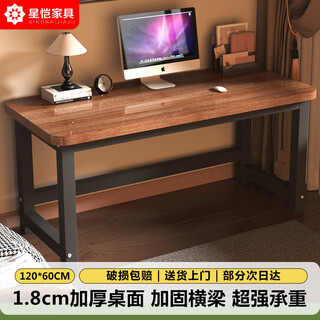 Xingkai computer desk home desktop e-sports game table study office long table bgz800 walnut color 120*60