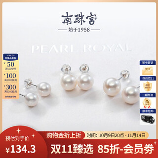 Nanzhu palace freshwater pearl earrings 925 silver inlaid round highlight white simple gift gabeli 7-8mm