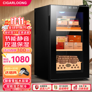 Cigarloong 52c cigar cabinet temperature controlled moisturizing cedar wood cigar and red wine dual-purpose humidifier household electronic energy-saving small dual-core refrigeration cigar humidifier full cigar style 52l