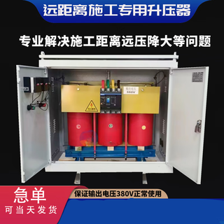330v350v360v liter 380 tunnel step-up transformer 660v1000v1140v three-phase voltage booster white booster order option
