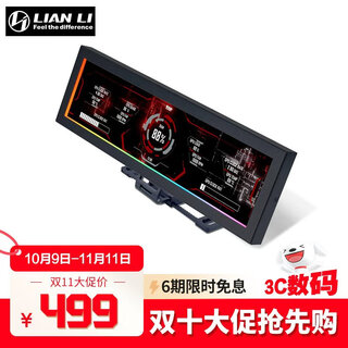 Lianli 8.8-inch chassis universal screen desktop high-definition secondary screen usb powered diy theme argb lighting synchronization multi-screen support horizontal and vertical switching lianli 8.8-inch universal secondary screen black