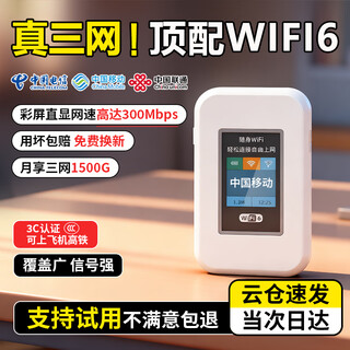科索顿随身wifi6三网通用便携式无线网卡路由器WiFi6免插卡移动wifi无限流量2025款 【旗舰顶配版】升级增强WiFi