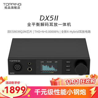 Topping dx5 ii fully balanced high-power decoder and amp all-in-one hifi fever hard solution dac black dx5 small amount in stock