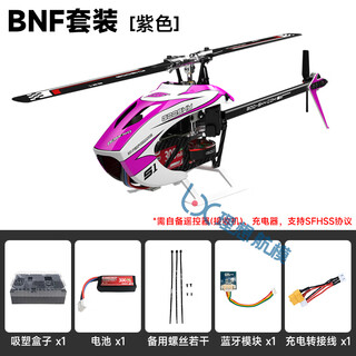 Goosky gutian s1 helicopter 6-channel 3d stunt remote control aircraft model aircraft s2 stand-alone/full set ready to fly bnf stand-alone-purple