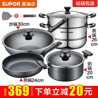 Supor pot set kitchen non-stick frying pan flat bottom frying pan soup pot household set pot combination gas induction cooker universal