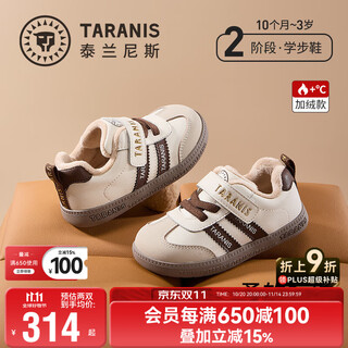 Tyrannis winter new children's shoes toddler shoes baby boys cotton shoes plus velvet warm moral training shoes girls shoes white/brown 22