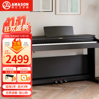 Amason pearl river piano graded electric piano 88 key heavy hammer digital electronic piano professional adult children v03s black