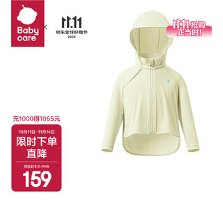 Bc babycare baby sun protection clothing summer thin children's sun protection clothing anti-uv girls parent-child sun protection clothing sun protection clothing-qingmoli 24 new style 80 children's style