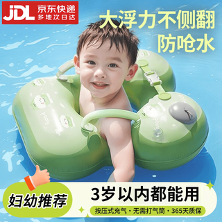 Falling in love with home baby swimming ring armpit for children 6-12 months old baby anti-rollover anti-choking water stop with inflatable swimming ring life buoy green wing dragon swimming ring one-piece press-charge small size (suitable for 6-14 months/12-25 jin jin is equal to 0.5 kg)