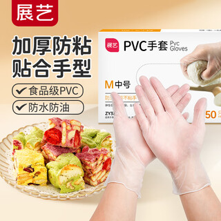 Zhanyi disposable pvc gloves thickened 50 pieces m size removable barbecue crayfish snowflake baking tool