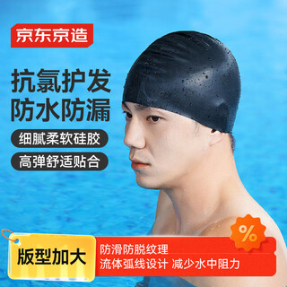 Made in tokyo, silicone swimming cap for men and women, swimming training swimming cap, high elastic waterproof, long hair ear protection, large capacity swimming cap, black