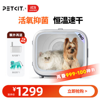 Xiaopei pet drying box, cat automatic hair dryer, household bathing and hair drying tool, dog hair dryer and water 60l smart pro model - active oxygen antibacterial
