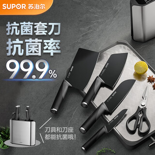 Supor antibacterial knife set 6-piece household stainless steel kitchen knife bone chopper fruit knife scissors tk2210q