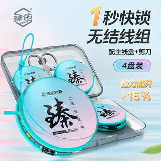 Zhenyou (grsaed) 4-roll knotless line product main line set set taiwan fishing line main line tied competitive line set 7.2 meters no. 1.5