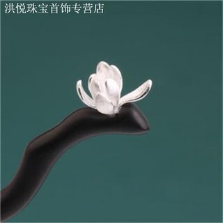 Mhfdo old phoenix 999 sterling silver magnolia wood hairpin antique style silver-inlaid wood hairpin flower bun hair practical chinese style silver orchid hairpin
