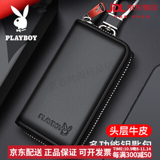 花花公子（PLAYBOY）钥匙包卡包二合一真皮简约大容量多功能汽车锁匙收纳包男 A款黑色【头层牛皮】