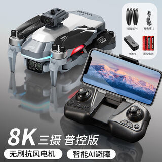 4drc obstacle avoidance gps positioning aerial photography uav sensing obstacle avoidance remote control aircraft brushless motor quadcopter 8k three cameras gesture photo video + obstacle avoidance single electric version