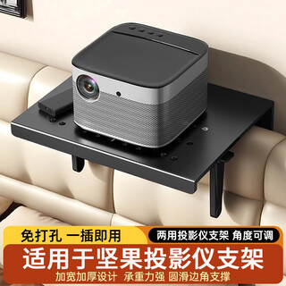 Beishi is suitable for nut bedside projector bracket adjustable no-punch hidden wall-mounted wall-mounted home bedroom wall-mounted sofa shelf large/no-punch/cold-rolled steel/30*24cm