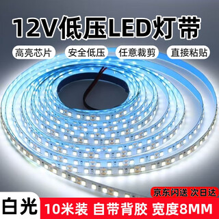 Yunzhizhuo led low voltage 24v/12v bare board light strip self-adhesive flicker-free linear light strip embedded 120 lights ultra-thin smd light strip 12v-white light-10 meters