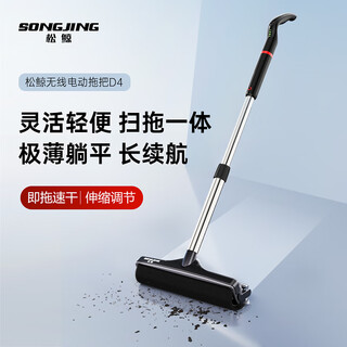 Pine whale 2025 latest model pine whale wireless electric mop, special for cleaning, hand-held, long-lasting, hand-wash-free, multi-functional sweeping and mopping all-in-one