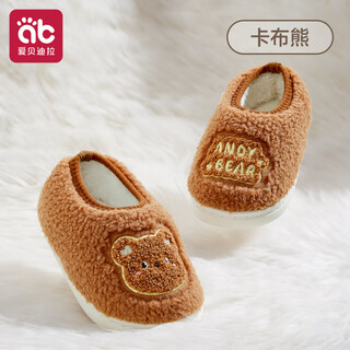 Aibedila children's bag-heeled cotton slippers for winter indoor home for boys and girls, non-slip, warm and non-falling cotton shoes, kabu bear (7a antibacterial*warm and non-slip*not easy to fall off) 15 inner length 15cm recommended foot length 13.5-14.5