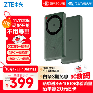 Zte (zte) u30 air 5g card-free mobile wifi wireless network card portable hotspot 5g router unlimited laptop universal traffic car card tray 2025 Zte (zte) u30 air 5g card-free mobile wifi wireless network card portable hotspot 5g router unlimited laptop universal traffic car card tray 2025