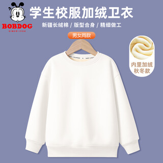 Babu dou children's white sweatshirt with velvet to keep warm in winter new style boys' school uniform with solid color girls casual thickened windproof white 150