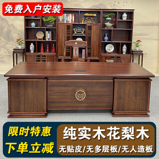 Rosewood desk and bookcase combination all solid wood boss desk and chair with side table office furniture executive desk rosewood 2.4m desk + side table + main chair + bookcase