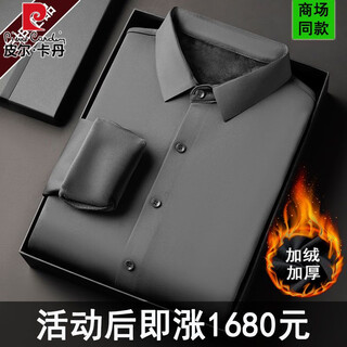 Pierre cardin mulberry silk long sleeve shirt men's autumn and winter velvet thickened warm seamless no-iron anti-wrinkle silk shirt premium gray xl 175 135-150jin jin equals 0.5kg