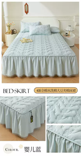 Yusenyi japanese mujie cotton bed skirt four-piece set single piece all-season quilted bed cover skirt princess bed baby blue cotton bed skirt elegant and beautiful 1-1.5m bed four-piece bed skirt 150x200+ quilt cover