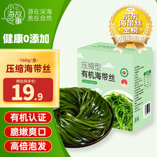 小海故事 有机压缩海带丝净含量16g*10片/盒 源头直发高泡发免洗小圆饼