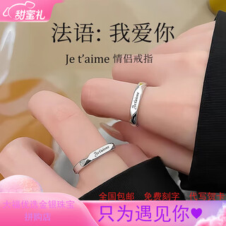 Pt950 platinum pair of rings, couple rings, niche design, plain rings, a pair of engraved valentine's day gifts for boyfriend and girlfriend, light luxury model - french women's ring - luxury gift box