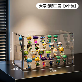 Yusen yi blind storage box display stand display dustproof model storage box ma ornaments transparent doll special model bubble cabinet transparent (front opening door) recommended to put cute pieces large size 3 ladder style 4 pack