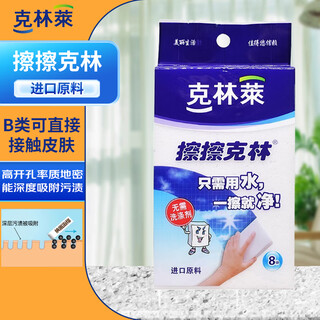 Clint laika clint nano sponge 30*40*50mm 8-piece decontamination magic shoe polishing kitchen and bathroom cleaning cc-5