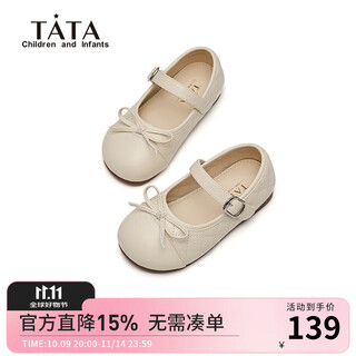 Tata (tata) children's shoes girls princess shoes spring and summer new single shoes soft sole silver shoes girls and children's small leather shoes tt4344 beige size 30 suitable for feet 18.9cm long