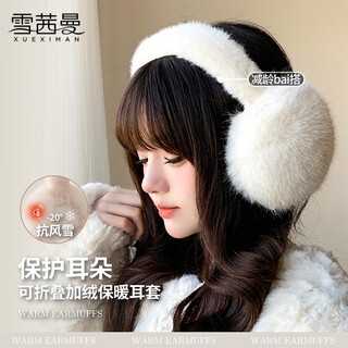 Xue qianman autumn and winter earmuffs for women, fashionable solid color plush, cute korean style folding ear protection, versatile, warm and cold-proof, cycling earmuffs