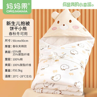 Mamaguo (org.mama) baby quilt, spring, autumn and winter pure cotton surface newborn quilt, thickened baby quilt bag, single type a, for all seasons, new style, pure cotton inner layer, biscuit bear