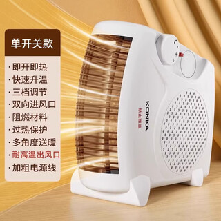 Konka heater home heater intelligent temperature control instant heat small fast-heating electric heater for office and bedroom white single switch model