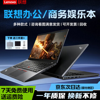 Lenovo (lenovo) lenovo second-hand laptop 14/15.6 inch office programming entertainment design students online class (event special price) lenovo dual-core 4g120g solid state 90% new lenovo spot quick delivery 90% new